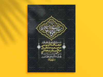 اطلاعیه-با-کیفیت-لایه-باز-محرم-+-استوری-لایه-باز-محرم