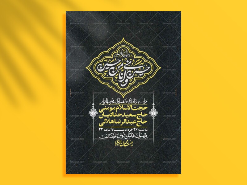 اطلاعیه-با-کیفیت-لایه-باز-محرم-+-استوری-لایه-باز-محرم