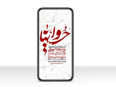 استوری-با-کیفیت-لایه-باز-محرم