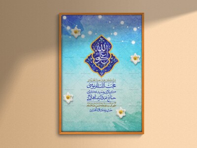 اطلاعیه-باکیفیت-ولایه-باز-عیدغدیر+-استوری