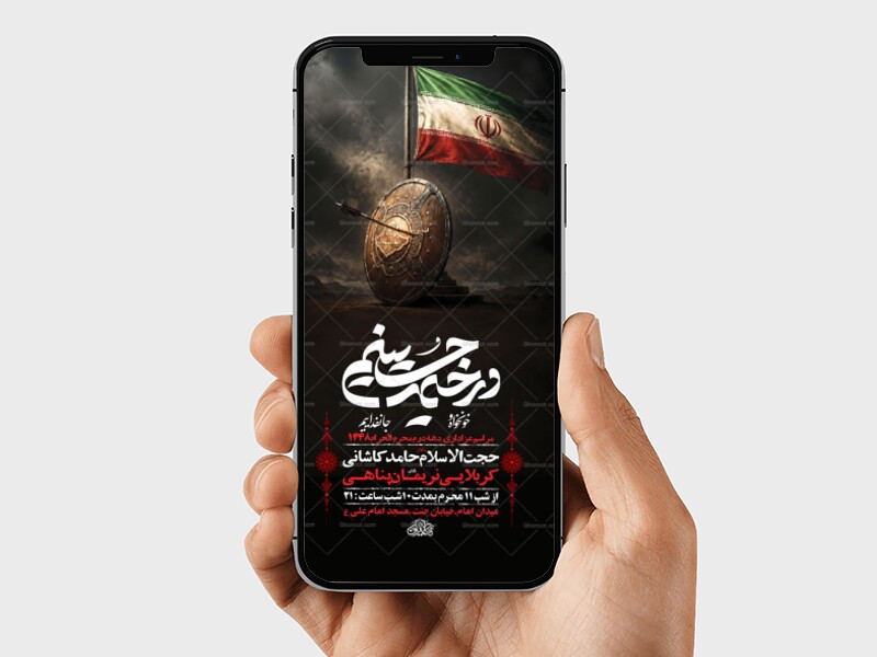 طرح-عزاداری-دهه-دوم-محرم