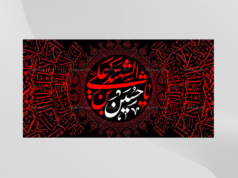 طرح-لايه-باز-محرم-امام-حسين(عليه-السلام)