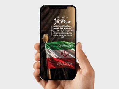 طرح-عزاداری-دهه-دوم-محرم