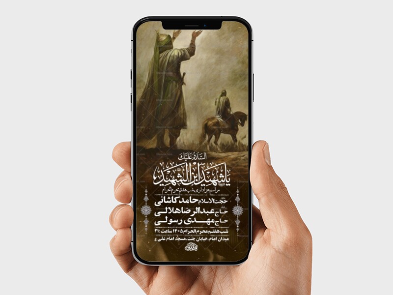طرح-عزاداری-شب-هشتم-محرم