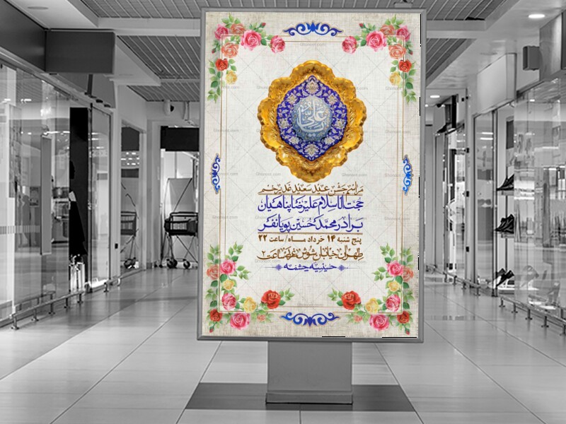 اطلاعیه-باکیفیت-ولایه-باز-عیدغدیر+-استوری