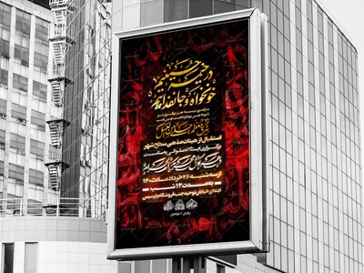 لایه-باز-دهه-اول-محرم