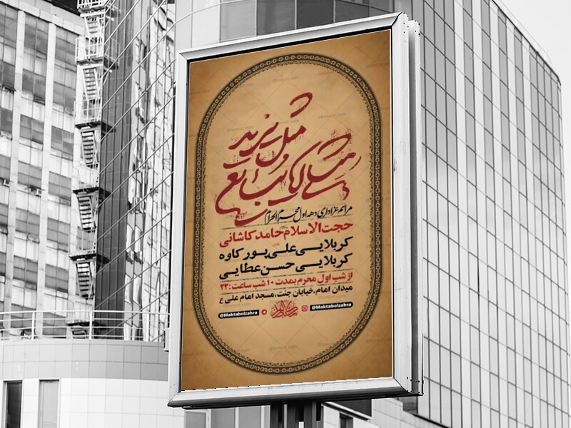 طرح-لایه-باز-عزاداری-دهه-اول-محرم-+-استوری-