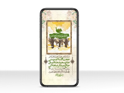 استوری-باکیفیت-ولایه-باز-عیدغدیر
