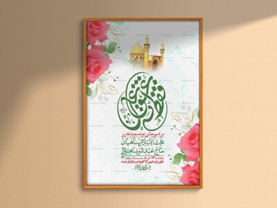 اطلاعیه-باکیفیت-ولایه-باز-عیدغدیر+-استوری