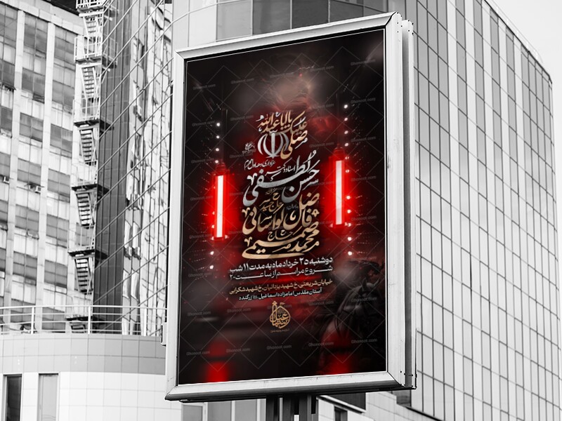 محرم-