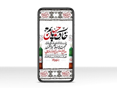 استوری-با-کیفیت-لایه-باز-محرم