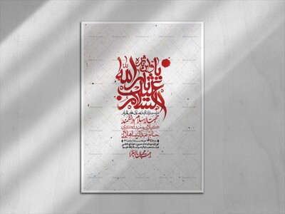اطلاعیه-با-کیفیت-لایه-باز-محرم-+-استوری-لایه-باز-محرم