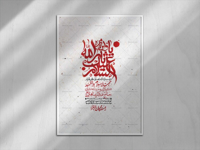 اطلاعیه-با-کیفیت-لایه-باز-محرم-+-استوری-لایه-باز-محرم