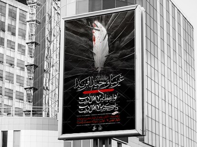 اطلاعیه-محـرم