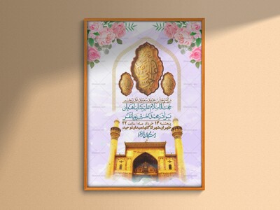 اطلاعیه-باکیفیت-ولایه-باز-عیدغدیر+-استوری