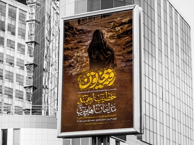 اطلاعیه-شب-سوم-محرم