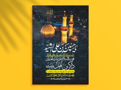 اطلاعیه-با-کیفیت-لایه-باز-محرم-+-استوری-لایه-باز-محرم