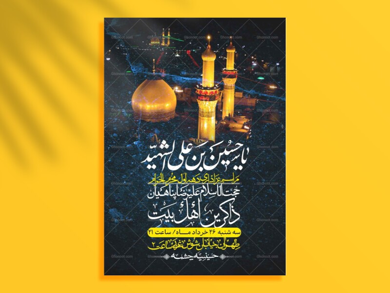 اطلاعیه-با-کیفیت-لایه-باز-محرم-+-استوری-لایه-باز-محرم