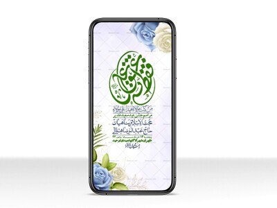 استوری-باکیفیت-ولایه-باز-عیدغدیر