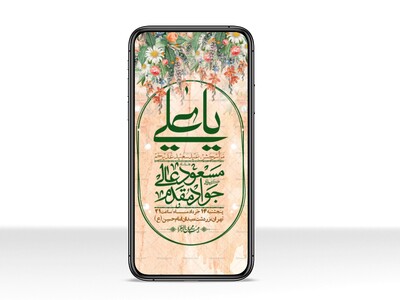 استوری-باکیفیت-ولایه-باز-عیدغدیر