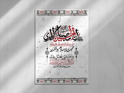 اطلاعیه-با-کیفیت-لایه-باز-محرم-+-استوری-لایه-باز-محرم