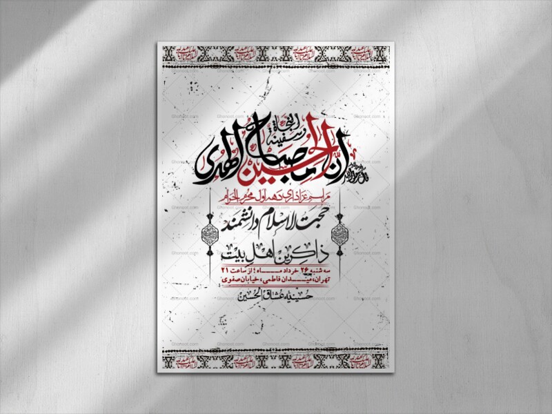 اطلاعیه-با-کیفیت-لایه-باز-محرم-+-استوری-لایه-باز-محرم