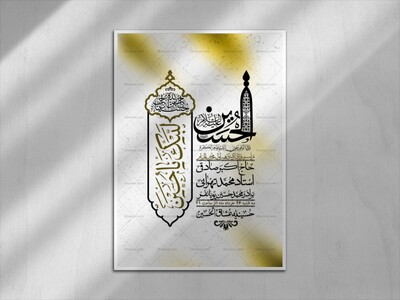 اطلاعیه-با-کیفیت-لایه-باز-محرم-+-استوری-لایه-باز-محرم