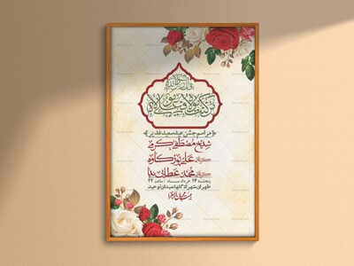 اطلاعیه-باکیفیت-ولایه-باز-عیدغدیر+-استوری