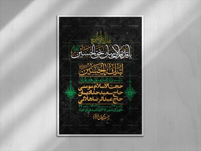 اطلاعیه-با-کیفیت-لایه-باز-محرم-+-استوری-لایه-باز-محرم