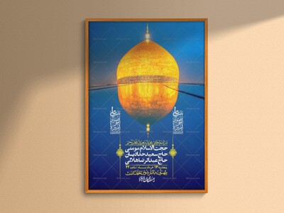 اطلاعیه-باکیفیت-ولایه-باز-عیدغدیر+-استوری