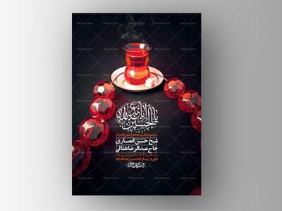 اطلاعیه-با-کیفیت-لایه-باز-محرم-+-استوری-لایه-باز-محرم