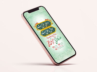 طرح-لایه-باز-جشن-عید-غدیر-خم