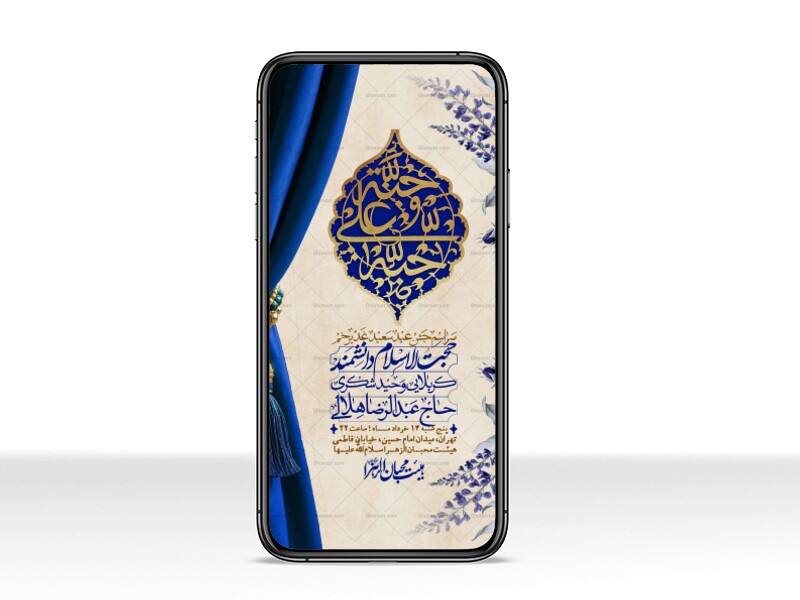 استوری-باکیفیت-ولایه-باز-عیدغدیر