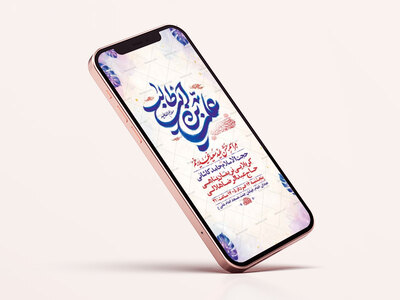 طرح-لایه-باز-جشن-عید-غدیر-خم