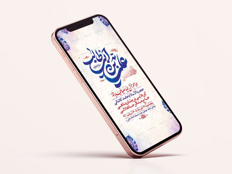طرح-لایه-باز-جشن-عید-غدیر-خم