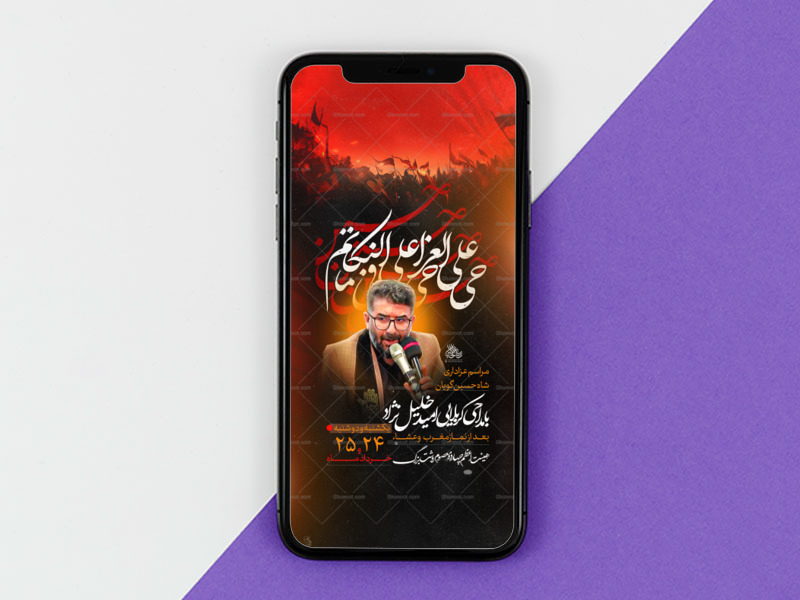 تراکت-لایه-باز-محرم-الحرام