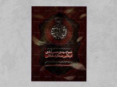 لا-یوم-کیومک-یا-اباعبدالله-(دهه-اول-محرم)