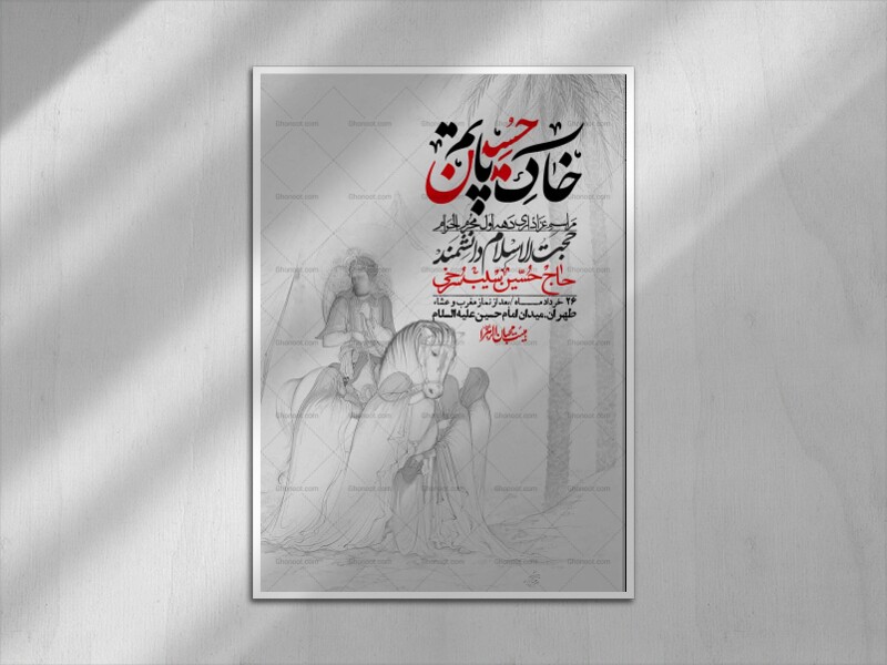 اطلاعیه-با-کیفیت-لایه-باز-محرم-+-استوری-لایه-باز-محرم