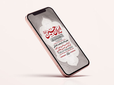 طرح-لایه-باز-عزاداری-دهه-اول-محرم