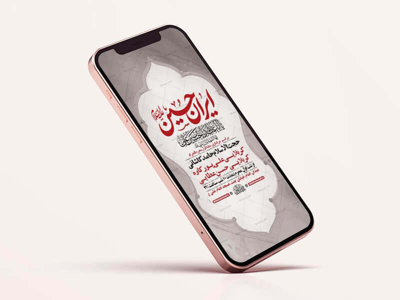 طرح-لایه-باز-عزاداری-دهه-اول-محرم