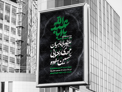اطلاعیه-ی-مراسم-تاسوعا-و-عاشورا