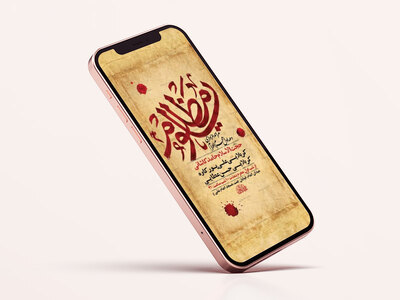 طرح-اطلاعیه-عزاداری-دهه-اول-محرم