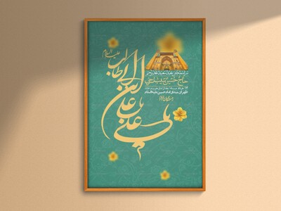 اطلاعیه-باکیفیت-ولایه-باز-عیدغدیر+-استوری