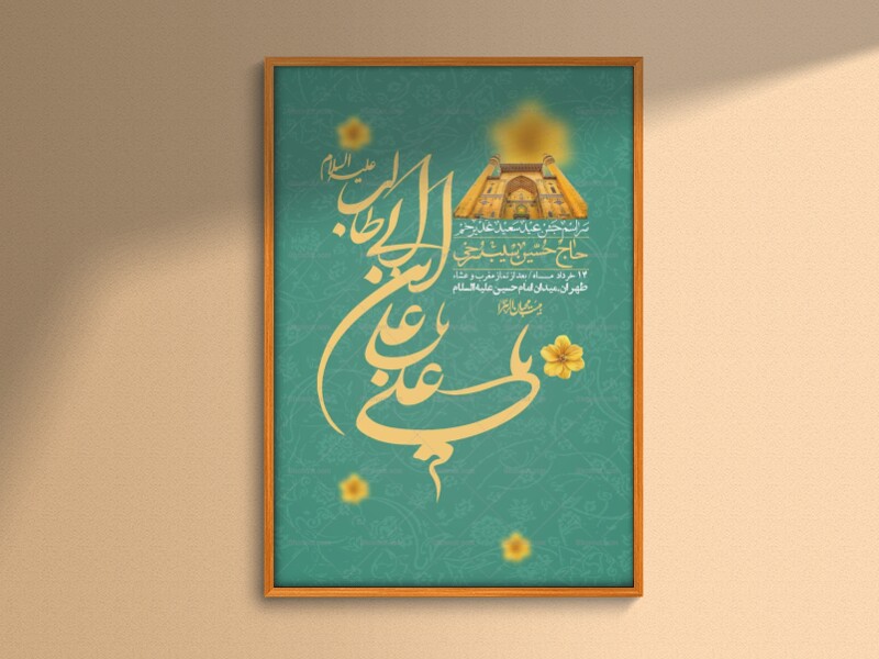 اطلاعیه-باکیفیت-ولایه-باز-عیدغدیر+-استوری