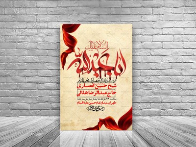 اطلاعیه-با-کیفیت-لایه-باز-محرم-+-استوری-لایه-باز-محرم