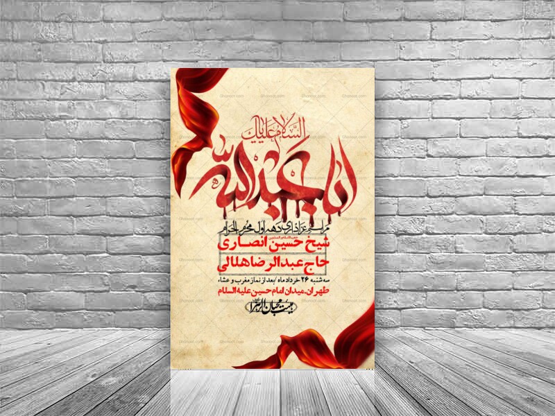 اطلاعیه-با-کیفیت-لایه-باز-محرم-+-استوری-لایه-باز-محرم