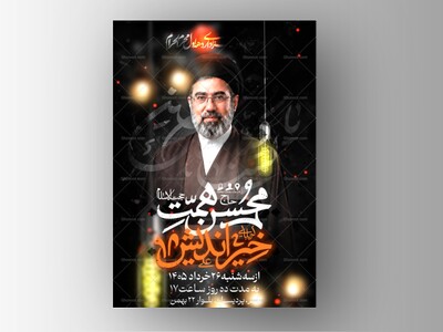 طرح-لایه-باز-محرم