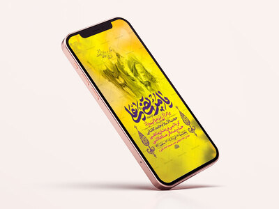 طرح-لایه-باز-جشن-عید-غدیر-خم