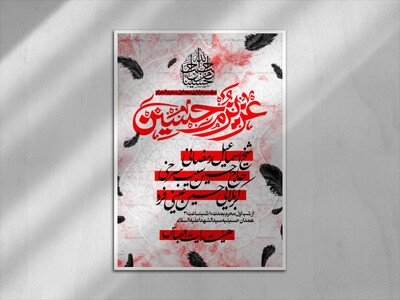 دهه-اول-محرم-