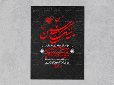 اطلاعیه-با-کیفیت-لایه-باز-محرم-+-استوری-لایه-باز-محرم
